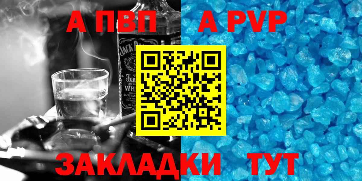 APVP Crystall  Вход с VPN  Буйнакск  Альфа ПВП  APVP СК КРИС 