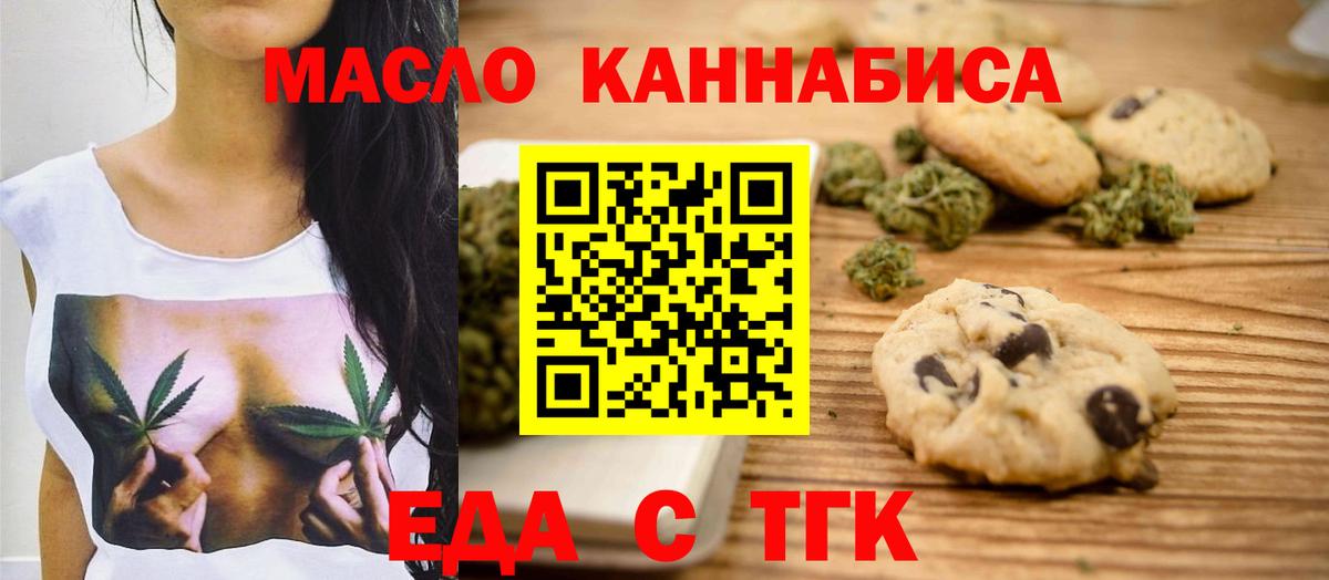Cannafood марихуана  Вход с VPN  Буйнакск 