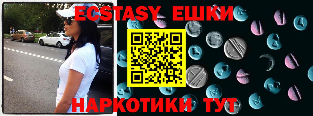 Ecstasy TESLA  Ecstasy  Буйнакск  Вход с VPN 