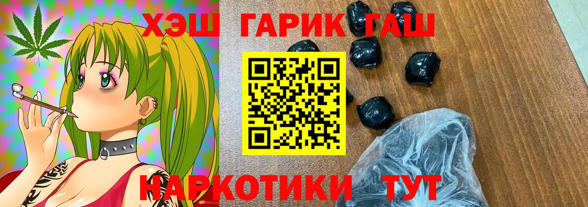 ГАШ  ГАШ гарик  Буйнакск  Вход с VPN  ГАШ хэш 