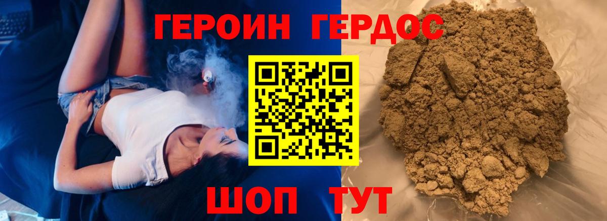 Буйнакск  Героин Heroin  Вход с VPN 