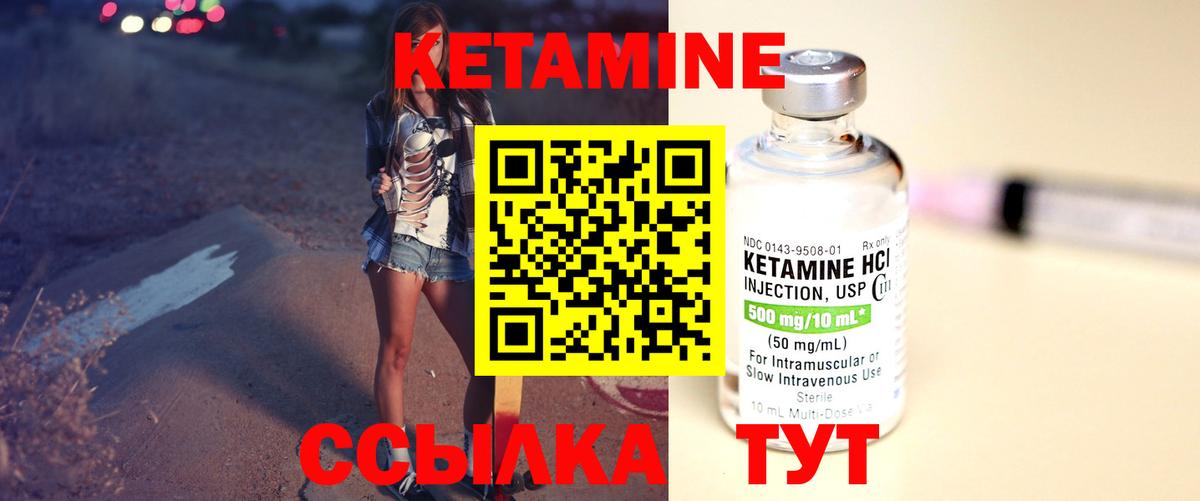 Кетамин ketamine Буйнакск
