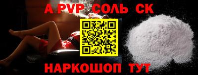 СК Партизанск