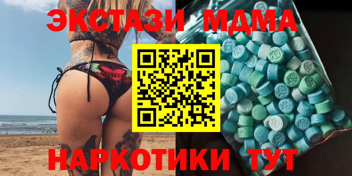 MDMA VHQ Буйнакск