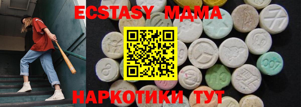 МДМА  МДМА молли  Вход с VPN  Буйнакск  МДМА Molly 