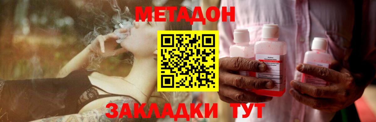 Буйнакск  Метадон мёд  Вход с VPN 